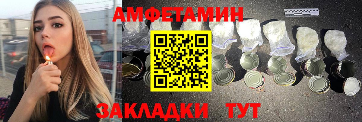 Амфетамин Розовый Гагарин