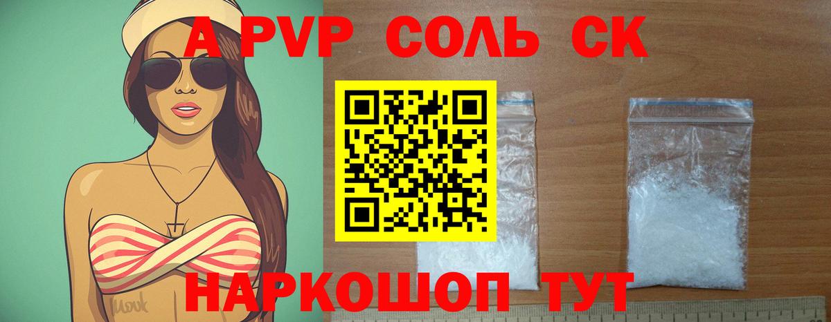Alpha PVP крисы CK  А ПВП  Alfa_PVP VHQ  Вход с VPN  Гагарин  Alpha PVP СК 