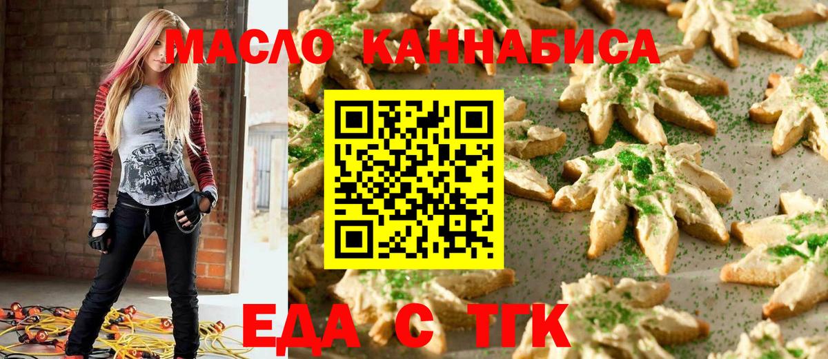 Cannafood марихуана  Вход с VPN  Гагарин 
