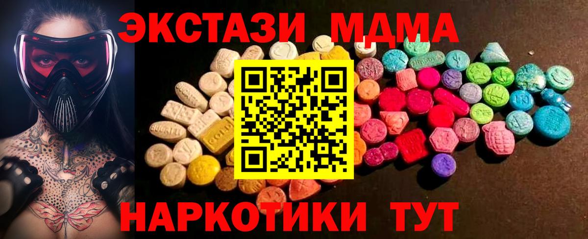 ЭКСТАЗИ ешки  Вход с VPN  Ecstasy  Гагарин  Экстази DUBAI 