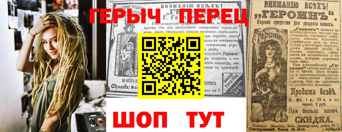 Героин герыч  Героин  Гагарин  Вход с VPN 