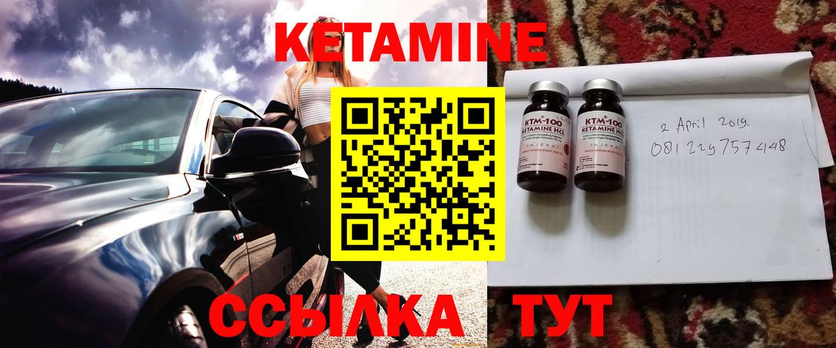 Гагарин  Кетамин ketamine  Вход с VPN  Кетамин VHQ 