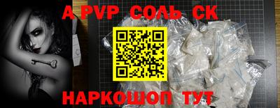 соль ск Краснокаменск