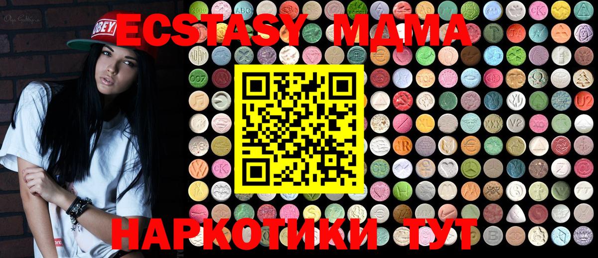 MDMA  Вход с VPN  Гагарин  МДМА crystal 