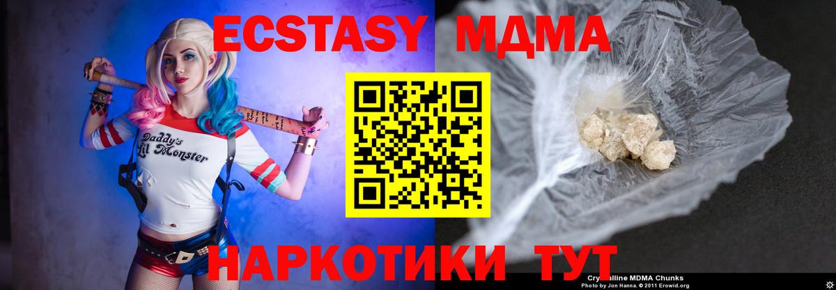 МДМА молли Гагарин