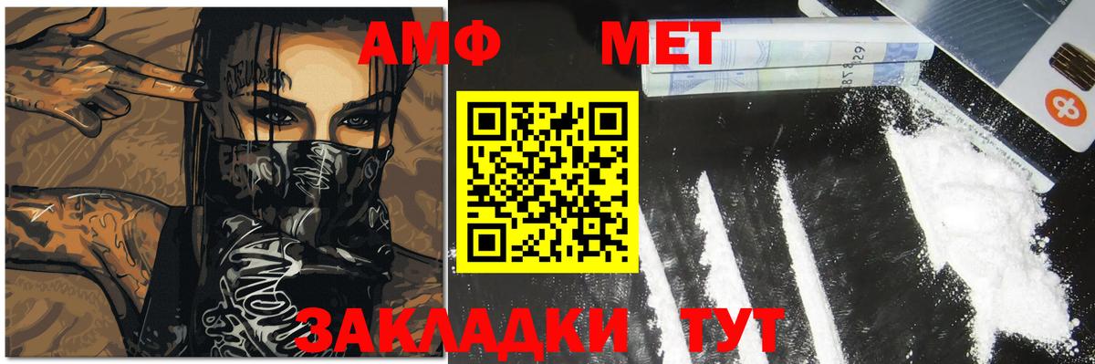 МЕТАМФЕТАМИН пудра  Вход с VPN  Гагарин 