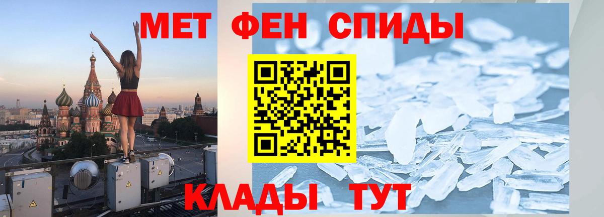 Первитин пудра Гагарин