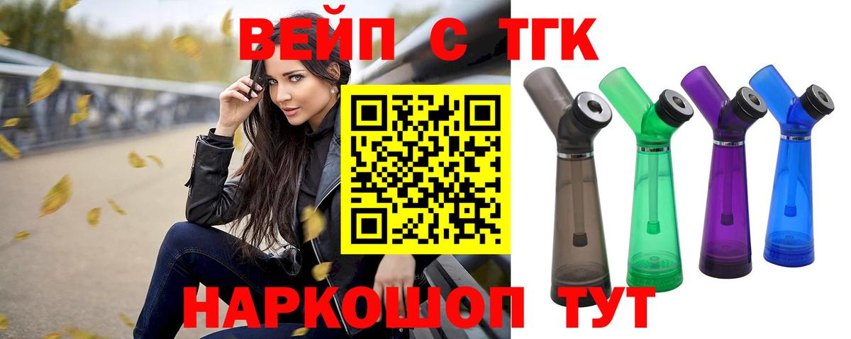 Дистиллят ТГК жижа Гагарин