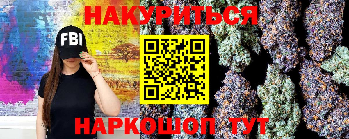 Шишки марихуана AK-47 Гагарин